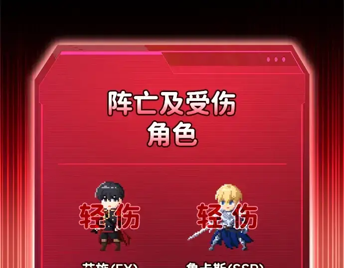 漫画《成为塔防游戏里的暴君》第149话第323张图