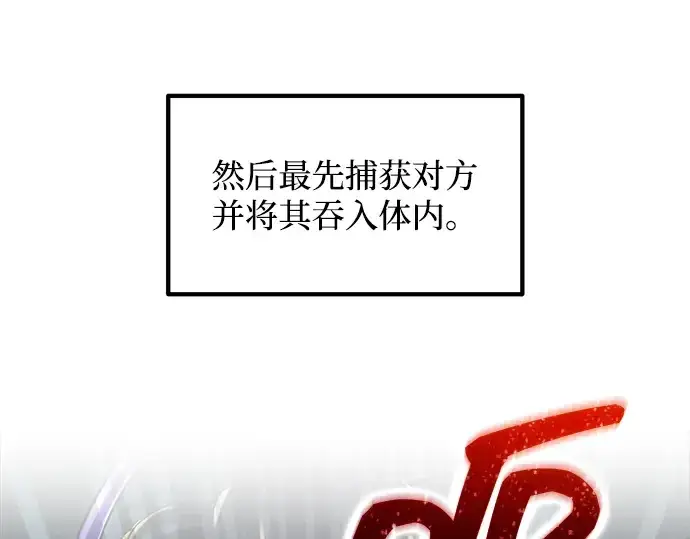 漫画《成为塔防游戏里的暴君》第149话第34张图