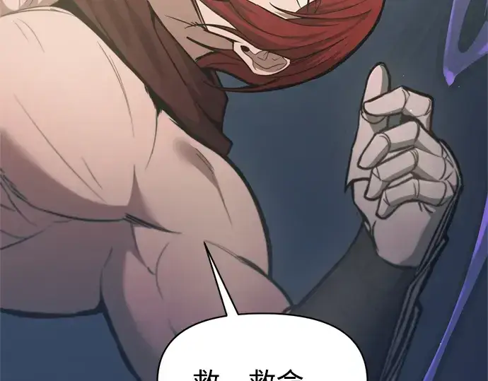 漫画《成为塔防游戏里的暴君》第149话第43张图