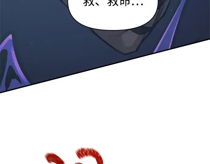 漫画《成为塔防游戏里的暴君》第149话第44张图