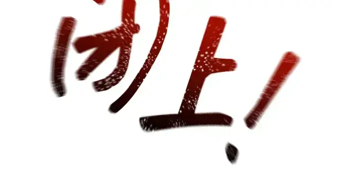漫画《成为塔防游戏里的暴君》第149话第45张图