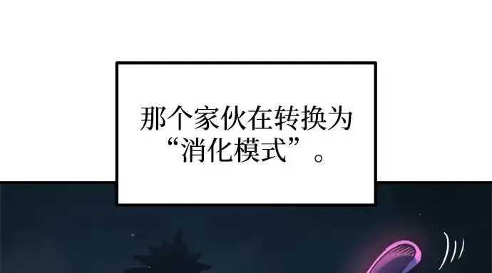 漫画《成为塔防游戏里的暴君》第149话第49张图