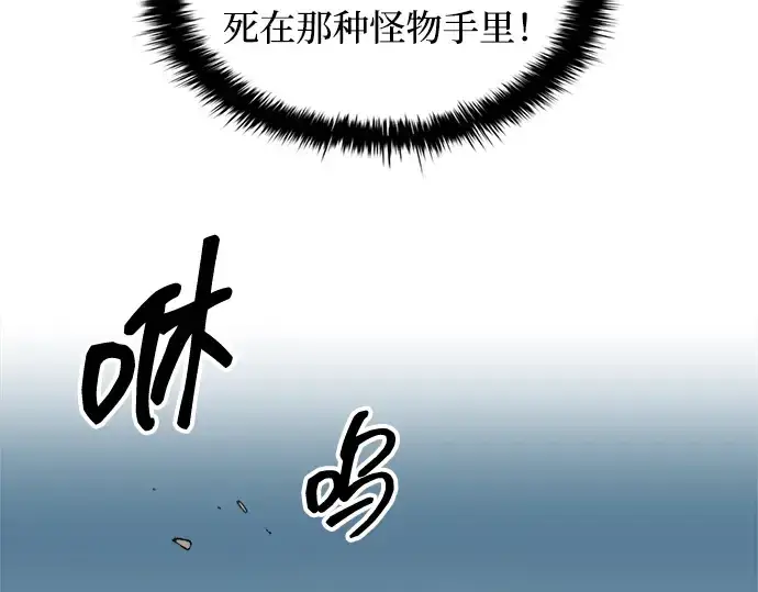漫画《成为塔防游戏里的暴君》第149话第5张图