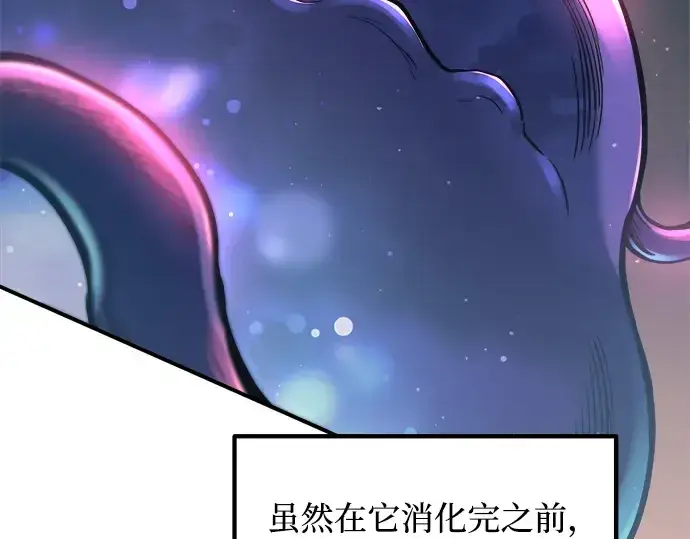 漫画《成为塔防游戏里的暴君》第149话第51张图