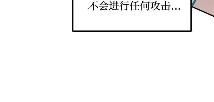 漫画《成为塔防游戏里的暴君》第149话第52张图