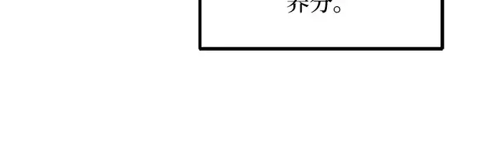 漫画《成为塔防游戏里的暴君》第149话第55张图