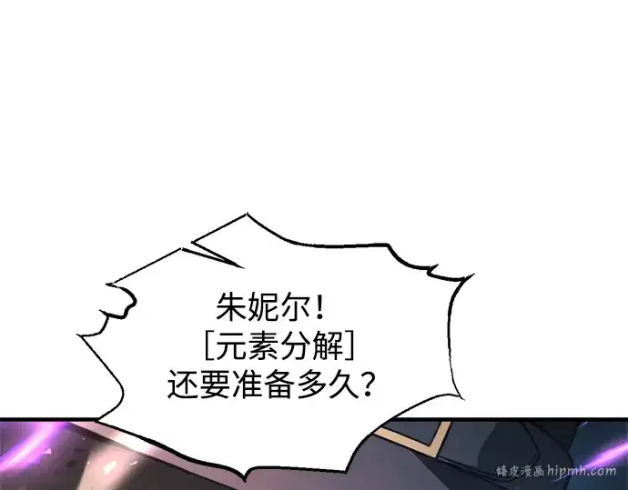 漫画《成为塔防游戏里的暴君》第149话第56张图