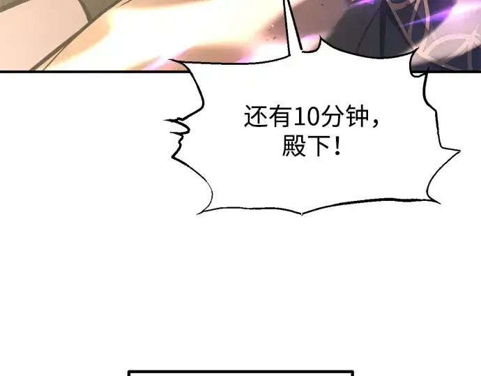 漫画《成为塔防游戏里的暴君》第149话第58张图