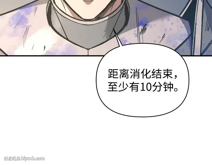 漫画《成为塔防游戏里的暴君》第149话第64张图
