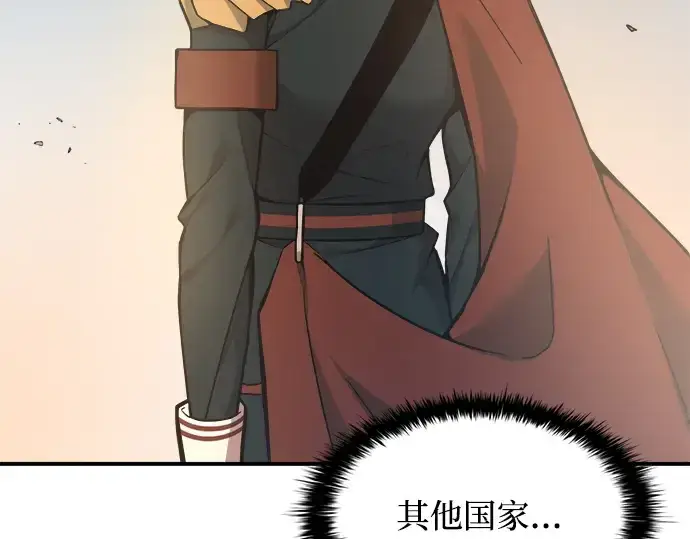 漫画《成为塔防游戏里的暴君》第149话第7张图