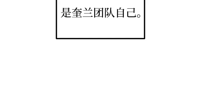 漫画《成为塔防游戏里的暴君》第149话第80张图