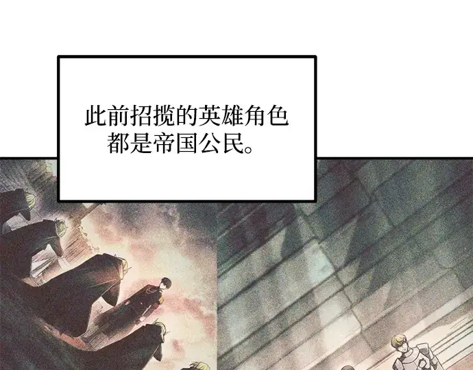 漫画《成为塔防游戏里的暴君》第149话第9张图