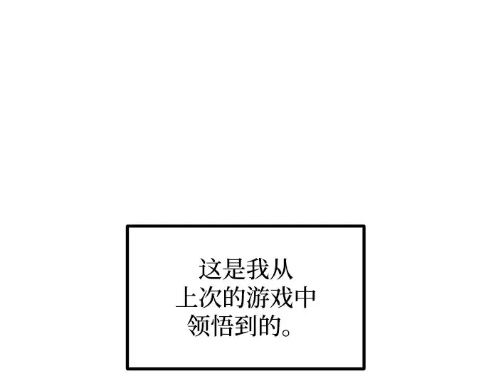 漫画《成为塔防游戏里的暴君》第149话第92张图