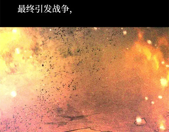 漫画《成为塔防游戏里的暴君》第151话第101张图