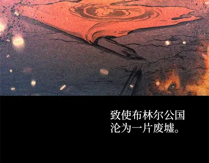 漫画《成为塔防游戏里的暴君》第151话第102张图