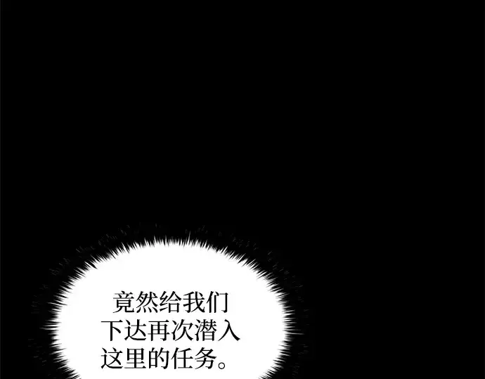 漫画《成为塔防游戏里的暴君》第151话第103张图