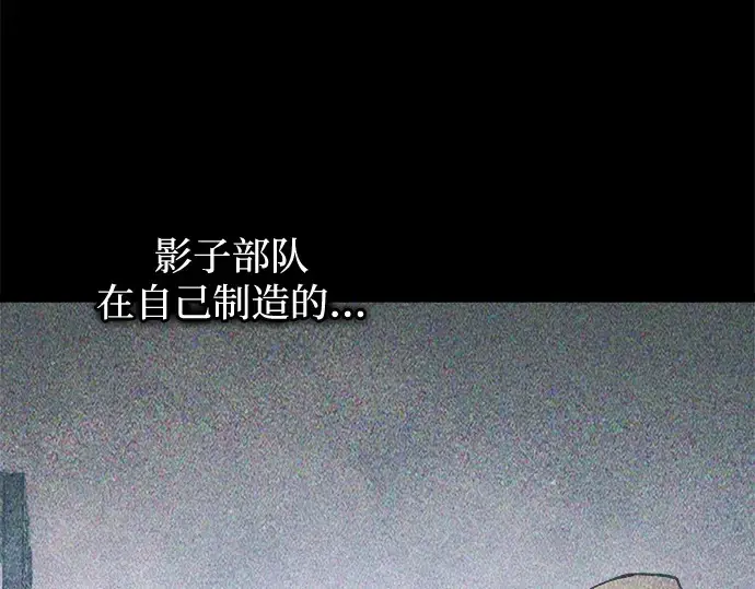 漫画《成为塔防游戏里的暴君》第151话第110张图
