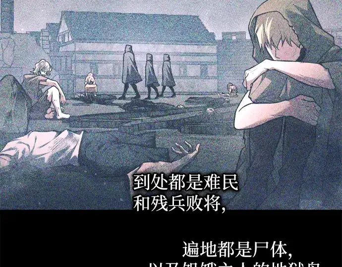 漫画《成为塔防游戏里的暴君》第151话第111张图