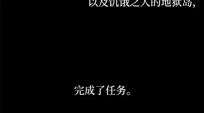 漫画《成为塔防游戏里的暴君》第151话第112张图