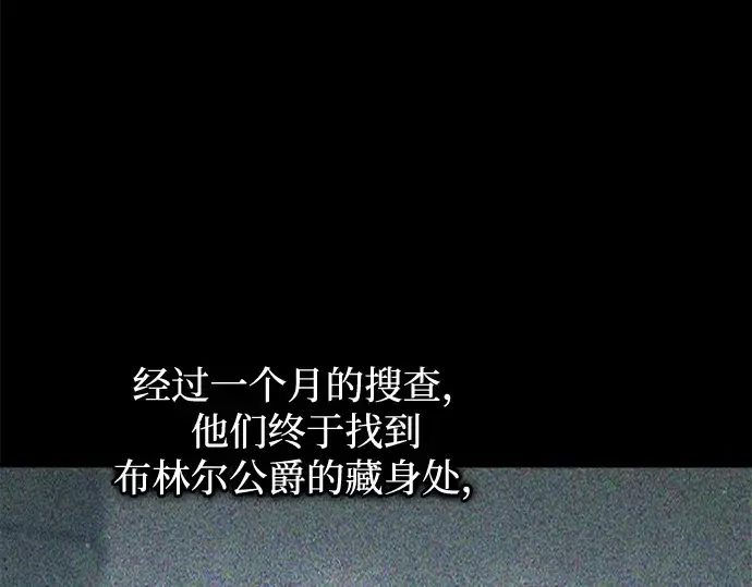 漫画《成为塔防游戏里的暴君》第151话第113张图
