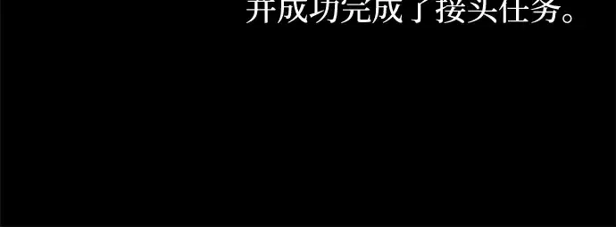 漫画《成为塔防游戏里的暴君》第151话第115张图
