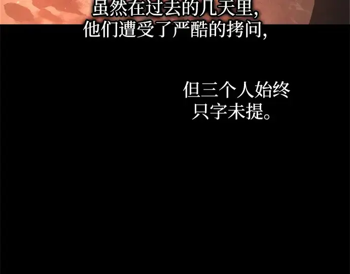 漫画《成为塔防游戏里的暴君》第151话第118张图