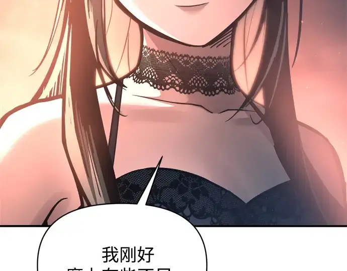 漫画《成为塔防游戏里的暴君》第151话第124张图