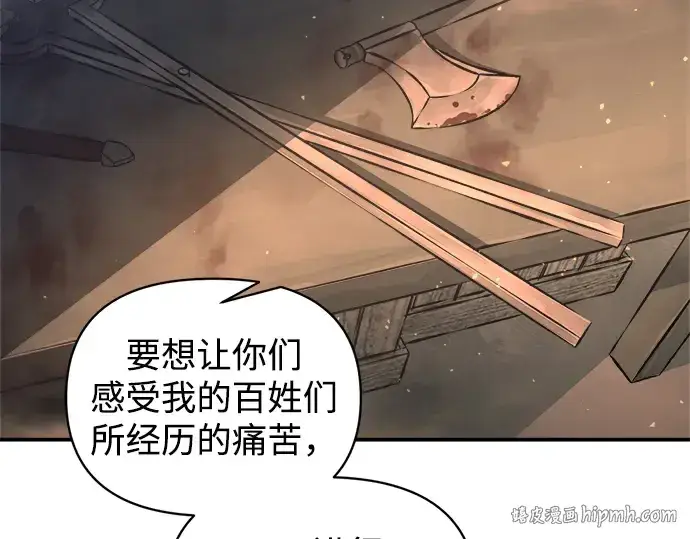 漫画《成为塔防游戏里的暴君》第151话第128张图