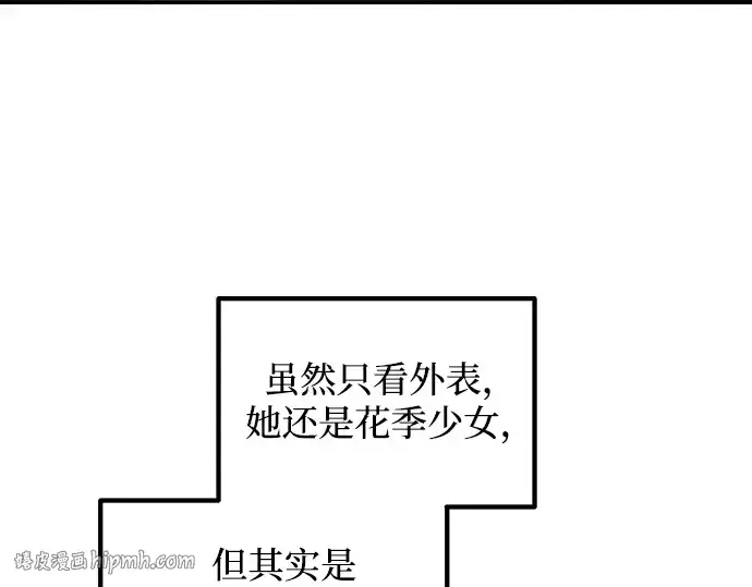 漫画《成为塔防游戏里的暴君》第151话第136张图