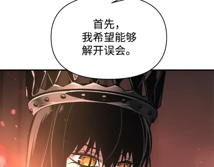 漫画《成为塔防游戏里的暴君》第151话第140张图