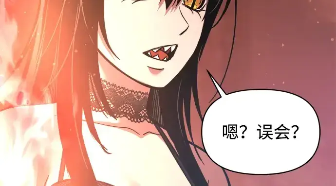 漫画《成为塔防游戏里的暴君》第151话第141张图