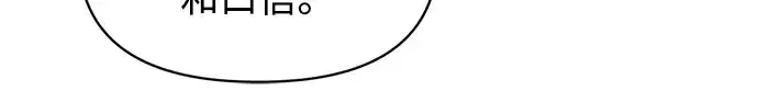 漫画《成为塔防游戏里的暴君》第151话第144张图