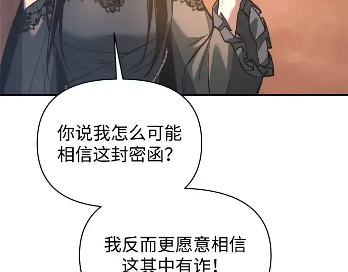 漫画《成为塔防游戏里的暴君》第151话第154张图