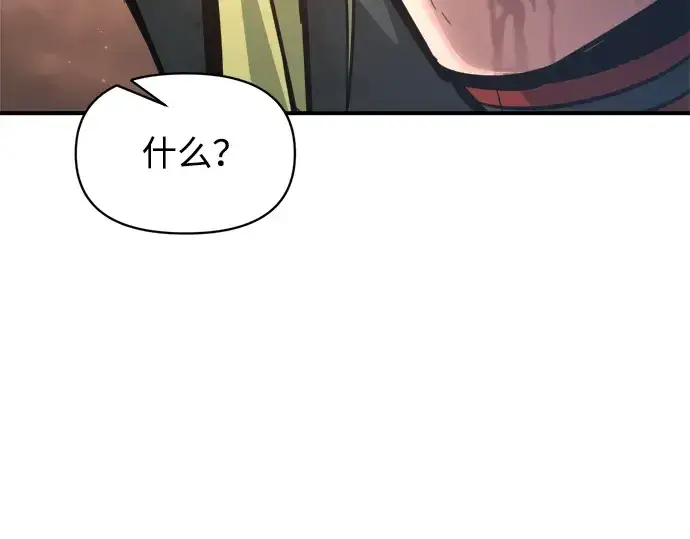 漫画《成为塔防游戏里的暴君》第151话第157张图