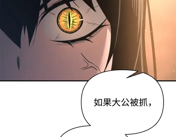 漫画《成为塔防游戏里的暴君》第151话第163张图