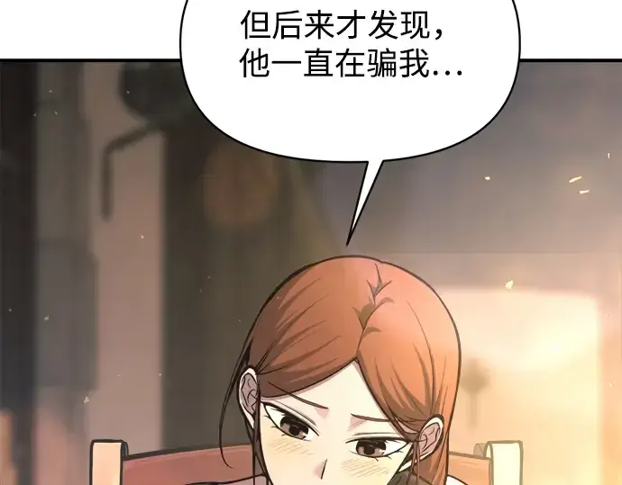 漫画《成为塔防游戏里的暴君》第151话第17张图