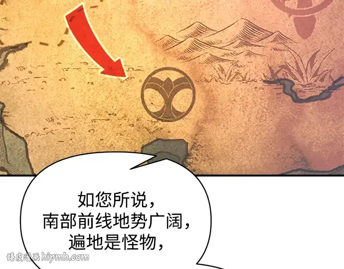 漫画《成为塔防游戏里的暴君》第151话第176张图