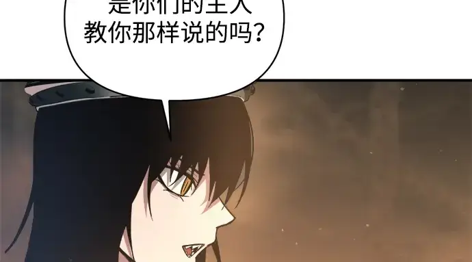 漫画《成为塔防游戏里的暴君》第151话第183张图
