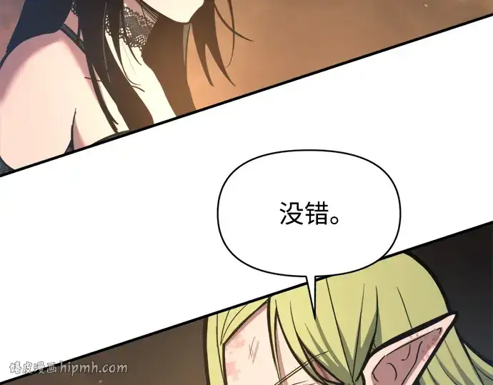 漫画《成为塔防游戏里的暴君》第151话第184张图
