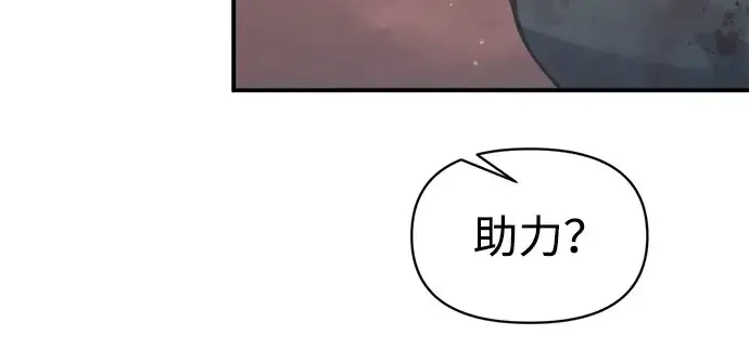 漫画《成为塔防游戏里的暴君》第151话第207张图