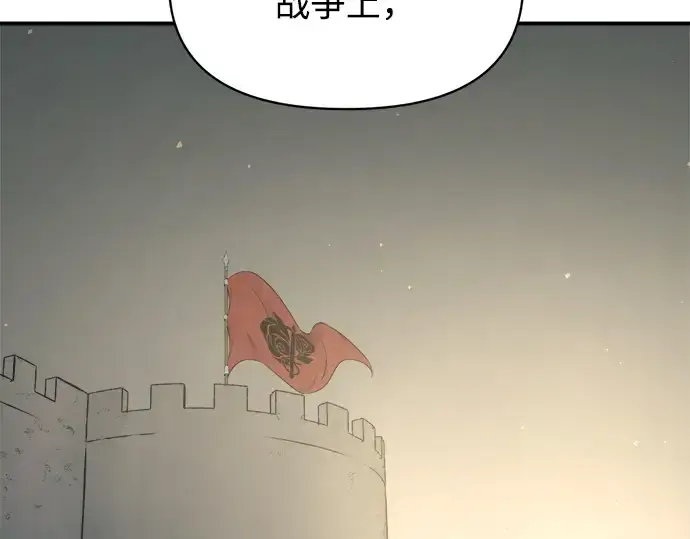 漫画《成为塔防游戏里的暴君》第151话第209张图