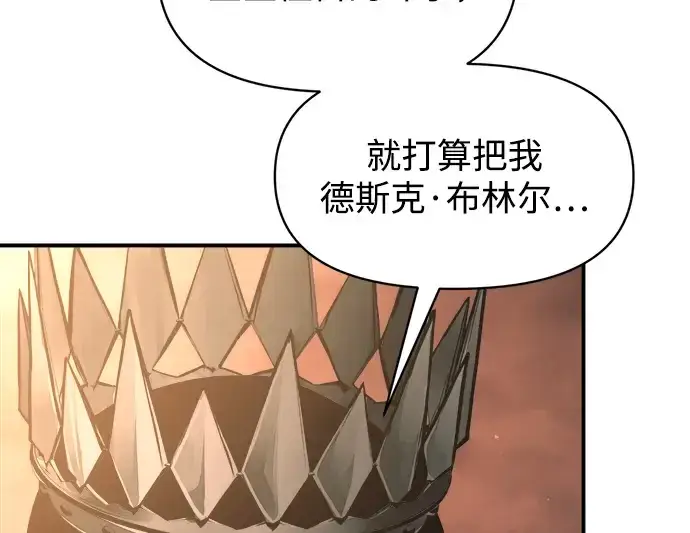 漫画《成为塔防游戏里的暴君》第151话第212张图