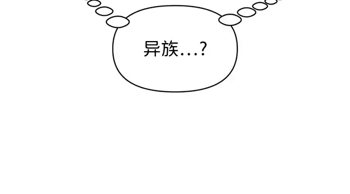 漫画《成为塔防游戏里的暴君》第151话第22张图