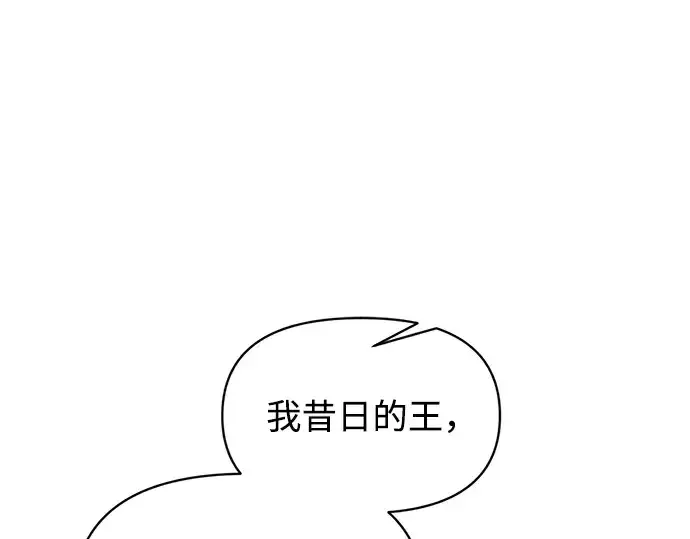 漫画《成为塔防游戏里的暴君》第151话第229张图