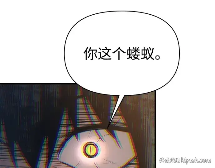 漫画《成为塔防游戏里的暴君》第151话第240张图