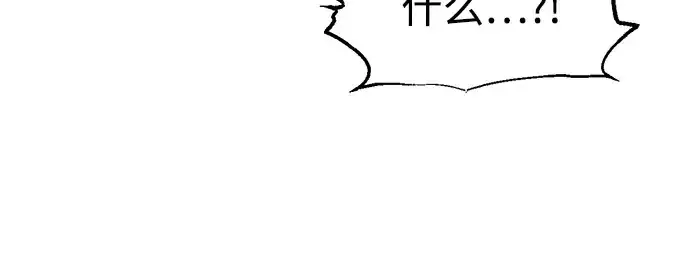 漫画《成为塔防游戏里的暴君》第151话第248张图