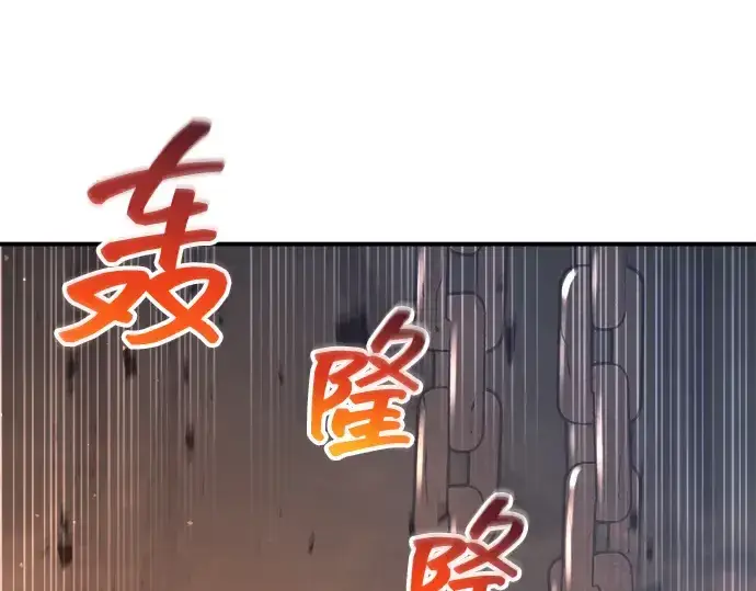 漫画《成为塔防游戏里的暴君》第151话第249张图