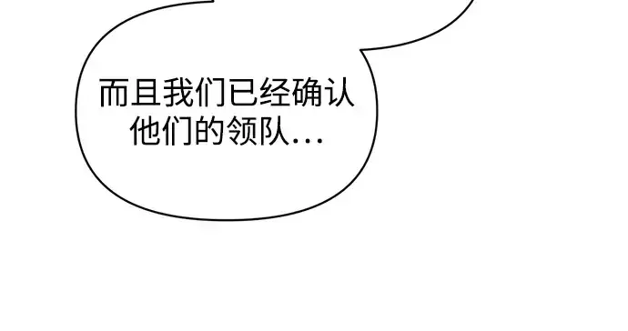 漫画《成为塔防游戏里的暴君》第151话第251张图