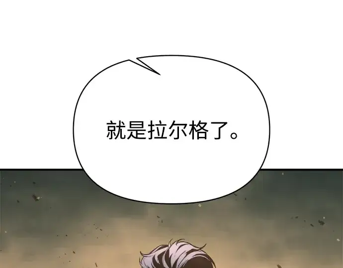 漫画《成为塔防游戏里的暴君》第151话第252张图