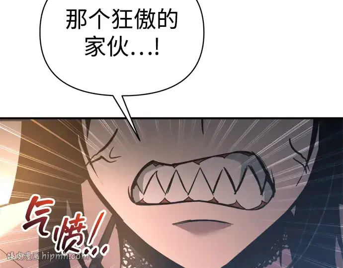 漫画《成为塔防游戏里的暴君》第151话第256张图